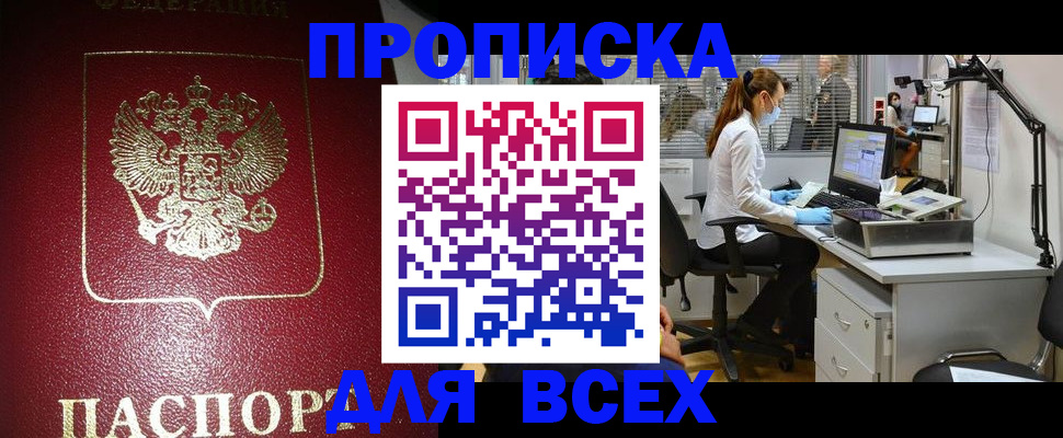 временная регистрация надежно в Рузаевке