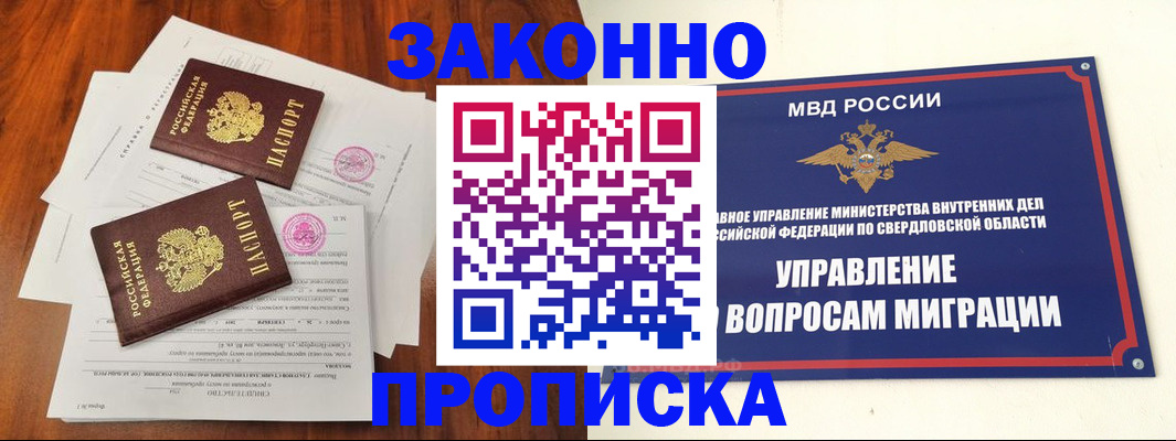 прописка гарантия в Рузаевке