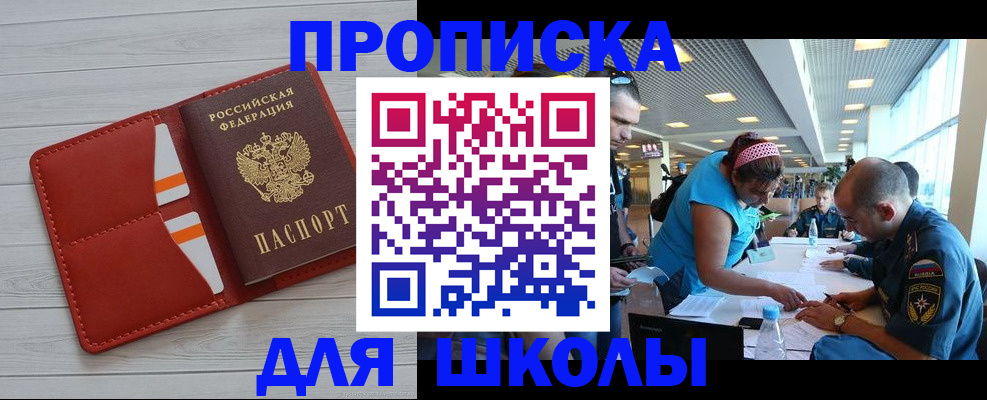 прописка гарантия в Рузаевке