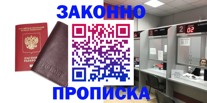 временная регистрация для школы в Рузаевке