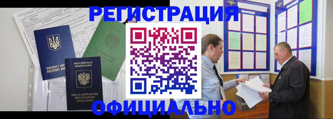 прописка паспорт в Рузаевке
