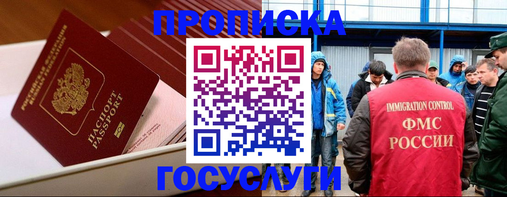 временная регистрация в Рузаевке